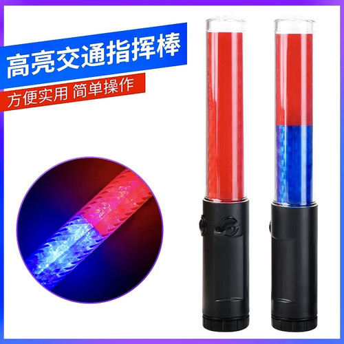 26厘米红色led指挥交通发光棒