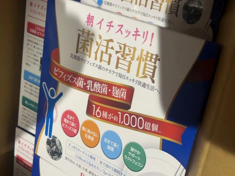 新日本制药菌活習慣肠道健康