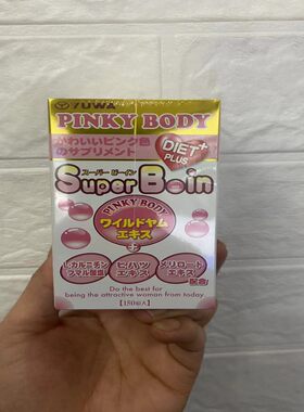 pinkybody天然纯葛根丰胸乳霜丸