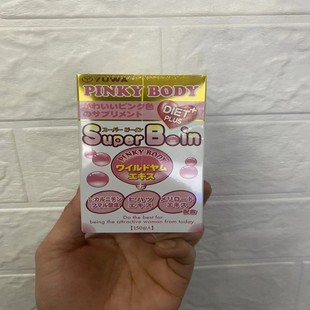 日本pinky body再春馆天然纯葛根丰胸乳霜丸正品快速挺拔紧致产品