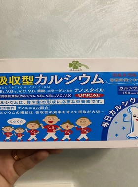 日本本土 UNICAL儿童老人孕妇胶原蛋白营养吸收型钙粉柠檬味60包