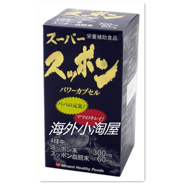 日本minami超养生堂胶囊龟鳖丸