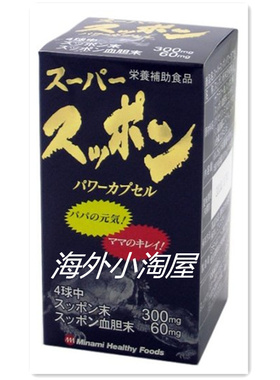 日本代购Minami龟鳖丸超级甲鱼胶囊高浓缩鳖精丸150粒