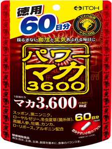 井藤恢复男人自信疲劳