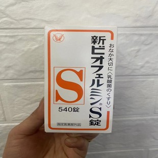 日本本土武田大正制药 Biofermin新表飞鸣S乳酸菌益生菌片540粒