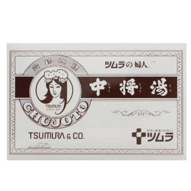 日本原装津村汉方中将汤生理期贫血头晕胸闷耳鸣24包