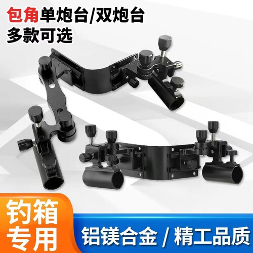 包角钓箱配件三件套通用拐角炮台
