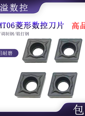 BOBWW 黑金刚刀片 CCMT060204-BE BB615 加工钢件 数控刀片