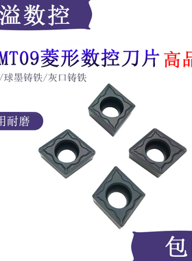 BOBWW 数控刀片 CCMT09T304/09T308-BT BB315 加工铸铁