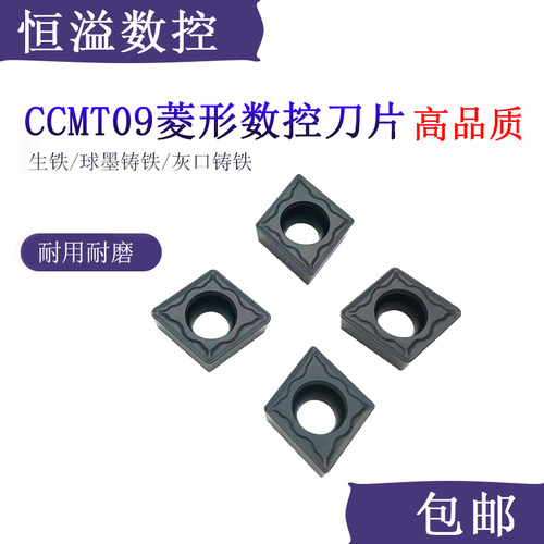 车铸铁超过大多数刀片CCMT09