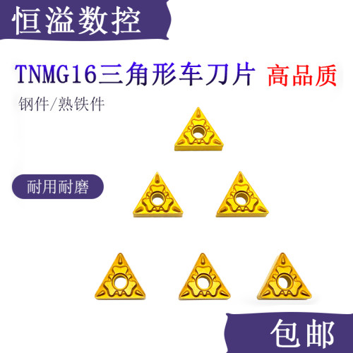 加工钢件断屑好，适合精车半精车