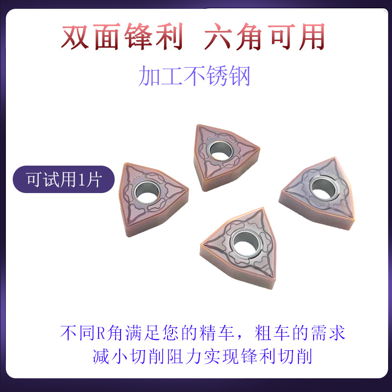 BOBWW 车不锈钢超大多数控刀片 精车 WNMG080404/080408-BA BB760,五金/工具,数控刀片/刀粒,淘宝优惠券,粉丝福利购,淘宝优惠卷