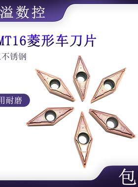 BOBWW 专车不锈钢 VBMT160404/160408-MV BB915 数控刀片