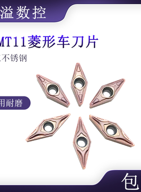 BOBWW 专车不锈钢 VBMT110304/110308-MV BB915 数控刀片