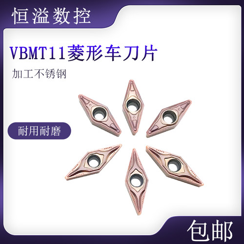 VBMT11的刀片专车不锈钢和软钢