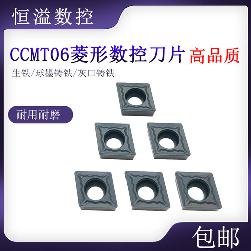 车铸铁超过大多数刀片CCMT06