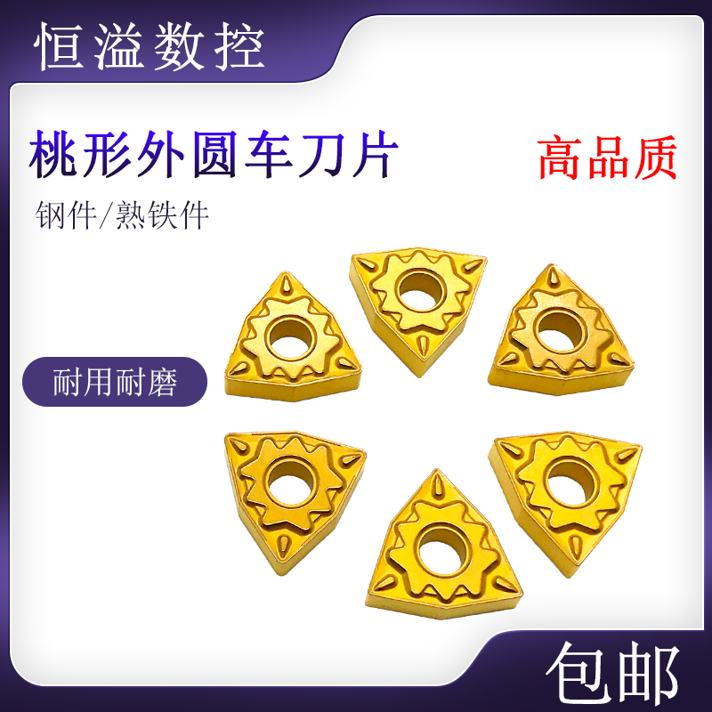 断屑好适合精车半精车加工钢件