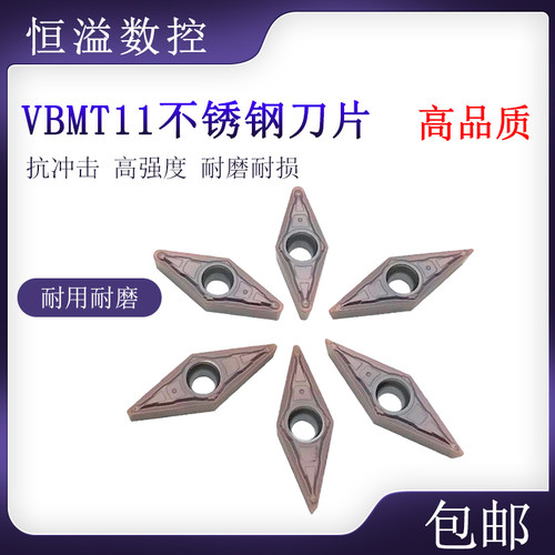 车不锈钢超过大多数刀片VBMT11