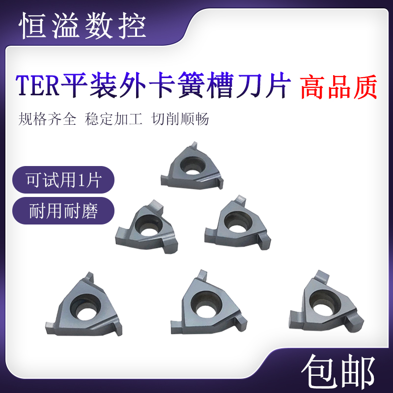 BOBWW平装外卡簧槽刀片薄利多销