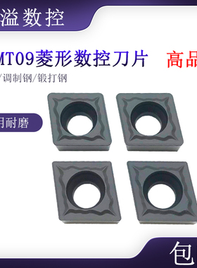 BOBWW 黑金刚 CCMT09T304/09T308-BE BB615 车钢件 数控刀片