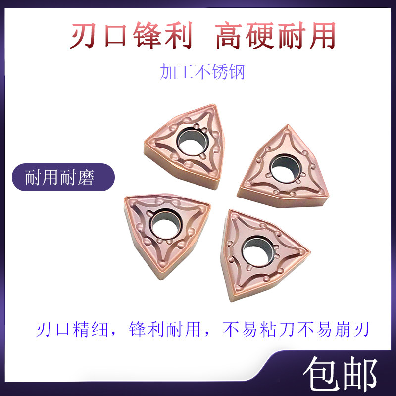 BOBWW 数控刀片 WNMG080404/080408-MA BB915 专车不锈钢,五金/工具,数控刀片/刀粒,淘宝优惠券,粉丝福利购,淘宝优惠卷