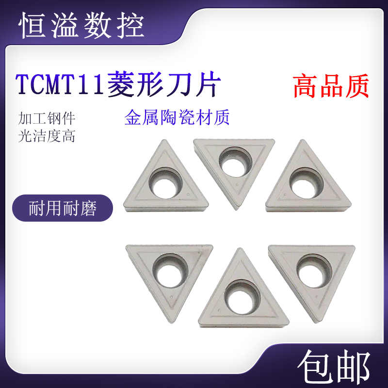 金属陶瓷车钢件车后光洁度好