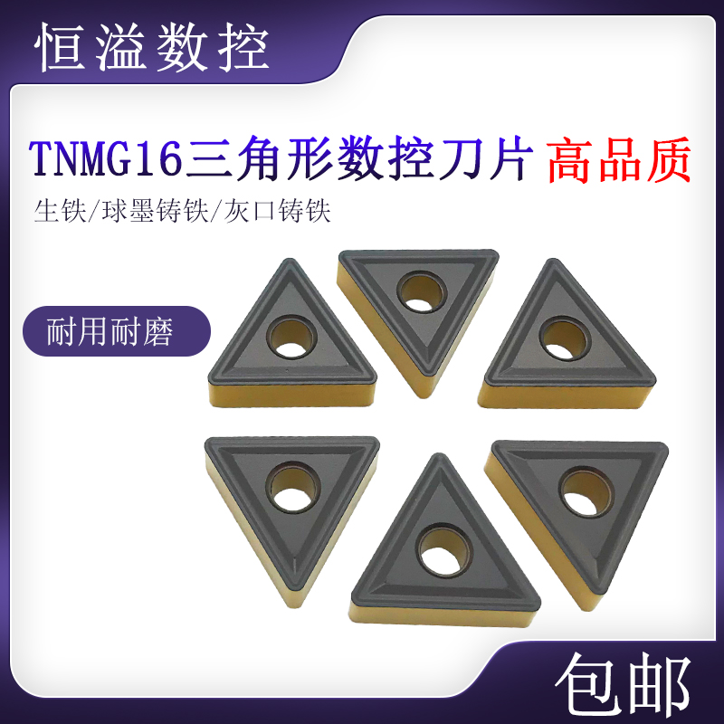 专车铸铁超大多数刀片薄利多销