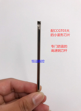 防震刀杆  高速钢刀杆 H04H-SCLCR03 内孔刀杆 镗刀杆 镗小孔刀杆