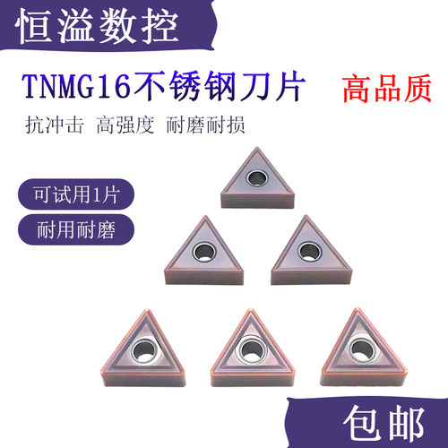 车不锈钢超大多数控刀片三角外圆