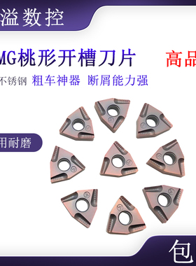 BOBWW 断屑强 WNMG080404/080408R/L-VF BB915 粗车神器 数控刀片