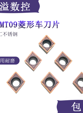 BOBWW 数控刀片 CCMT09T304/09T308-BF BB915 专车不锈钢