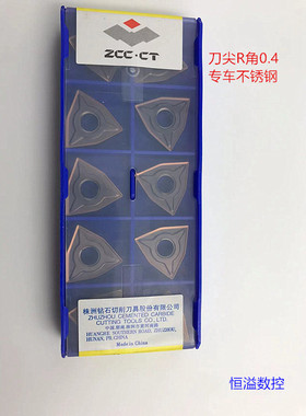 正品株洲钻石 WNMG080404/080408-EM YBG205 专车不锈钢 数控刀片
