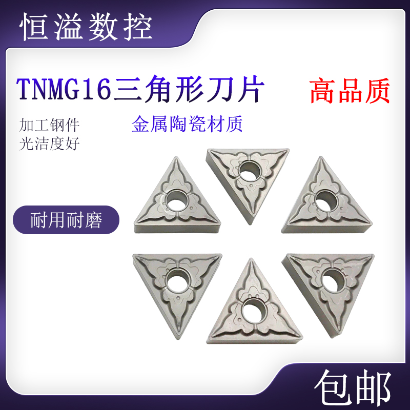 金属陶瓷车钢件车后光洁度好