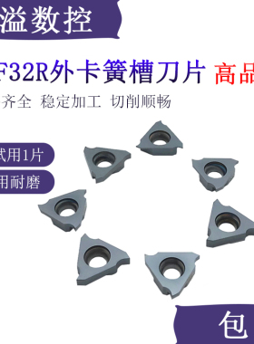 BOBWW 竖装 外卡簧槽刀片 TGF32R/JTGR/TGR/1.0-3.0 外槽刀片