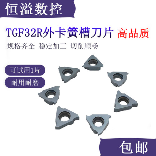 BOBWW竖装外卡簧槽刀片薄利多销