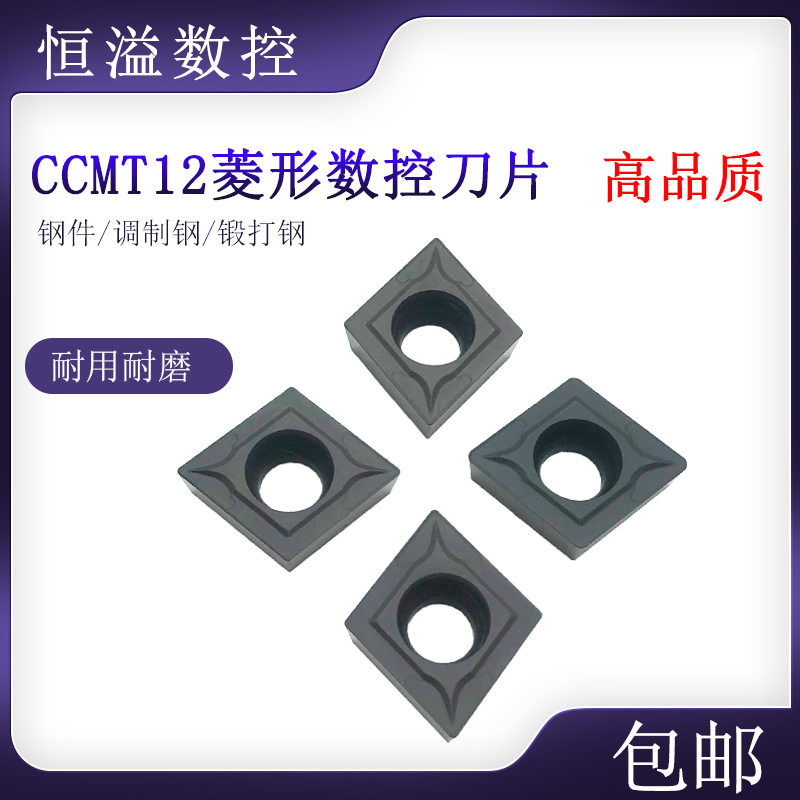 车钢件超过大多数刀片薄利多销