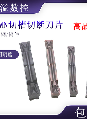 包邮 BOBWW 切槽刀片 切断刀片 MGMN300/200/400-T/G BB915 割刀