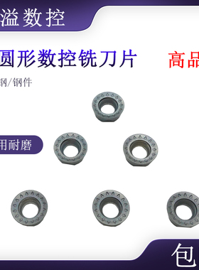 BOBWW 代替三菱刀片 圆刀片 RPMT10T3MOE-JS BB915 铣刀片 R5刀片