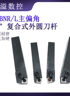 数控车刀刀杆/复合式外圆刀杆/MSBNR/L2020K12/2525M12