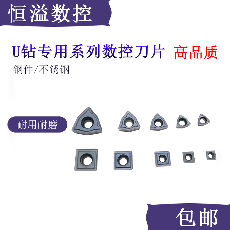 BOBWW BB915 U钻刀片 WCMX/WCMT03/04/05/06/08 SPMG 暴力钻刀片