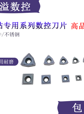 BOBWW BB915 U钻刀片 WCMX/WCMT03/04/05/06/08 SPMG 暴力钻刀片