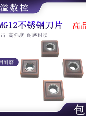 BOBWW 车不锈钢超过大部分数控刀片 SNMG120408-MS BB760 正方形