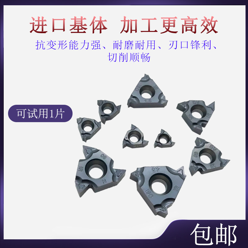 BOBWW 内螺纹刀片 车不锈钢 16IR AG60/AG55/1.0-3.0 内牙刀 内丝,五金/工具,数控刀片/刀粒,淘宝优惠券,粉丝福利购,淘宝优惠卷