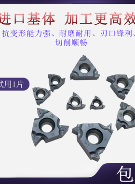 BOBWW 内螺纹刀片 车不锈钢 16IR AG60/AG55/1.0-3.0 内牙刀 内丝