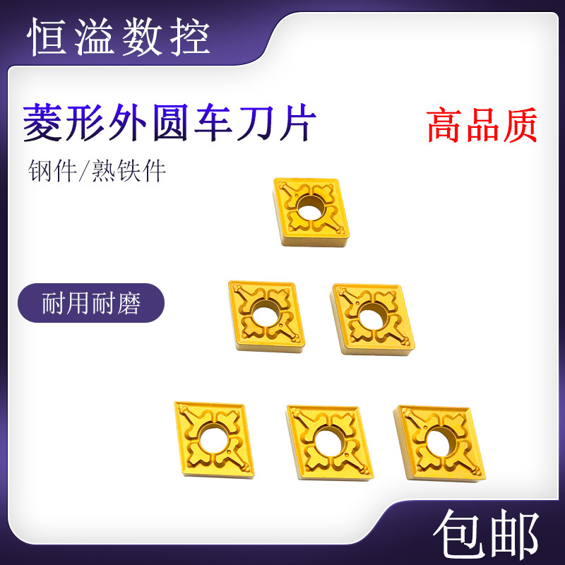 BOBWW 数控刀片 CNMG120404/120408-BM BB820/BB860 加工钢件,五金/工具,数控刀片/刀粒,淘宝优惠券,粉丝福利购,淘宝优惠卷