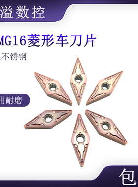 BOBWW VNMG160404/160408-MA BB915 加工不锈钢 数控刀片