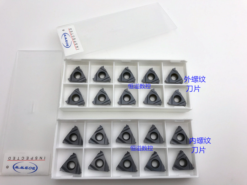 美制内、外螺纹刀片加工钢件好