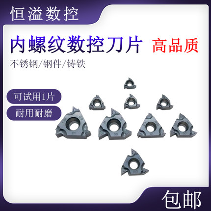 BOBWW 内螺纹刀片 车不锈钢 16IR AG60/AG55/1.0-3.0 内牙刀 内丝