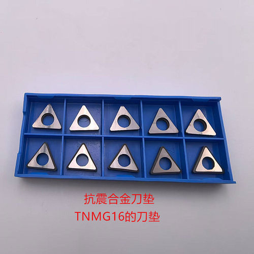 TNMG16刀垫数控刀杆上三角刀垫