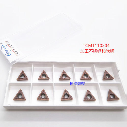 专车不锈钢和软钢TCMT1102大刀片